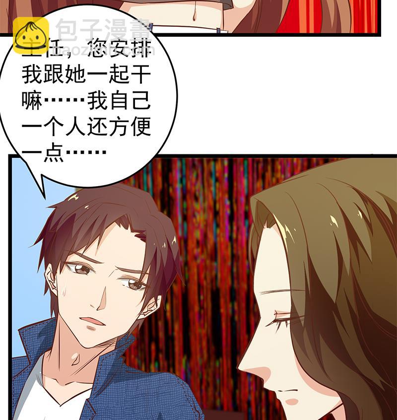 《都是黑丝惹的祸2》漫画最新章节第二季 第43话 强强联合免费下拉式在线观看章节第【28】张图片