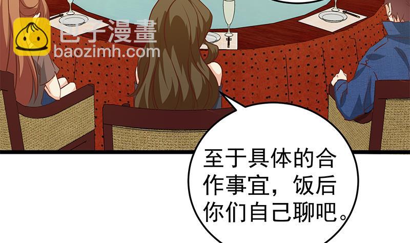 《都是黑丝惹的祸2》漫画最新章节第二季 第43话 强强联合免费下拉式在线观看章节第【38】张图片