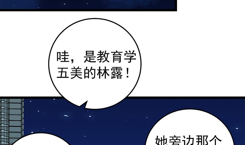 《都是黑丝惹的祸2》漫画最新章节第二季 第43话 强强联合免费下拉式在线观看章节第【40】张图片