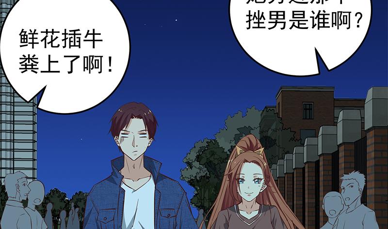 《都是黑丝惹的祸2》漫画最新章节第二季 第43话 强强联合免费下拉式在线观看章节第【41】张图片