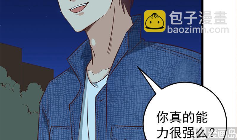 《都是黑丝惹的祸2》漫画最新章节第二季 第43话 强强联合免费下拉式在线观看章节第【48】张图片