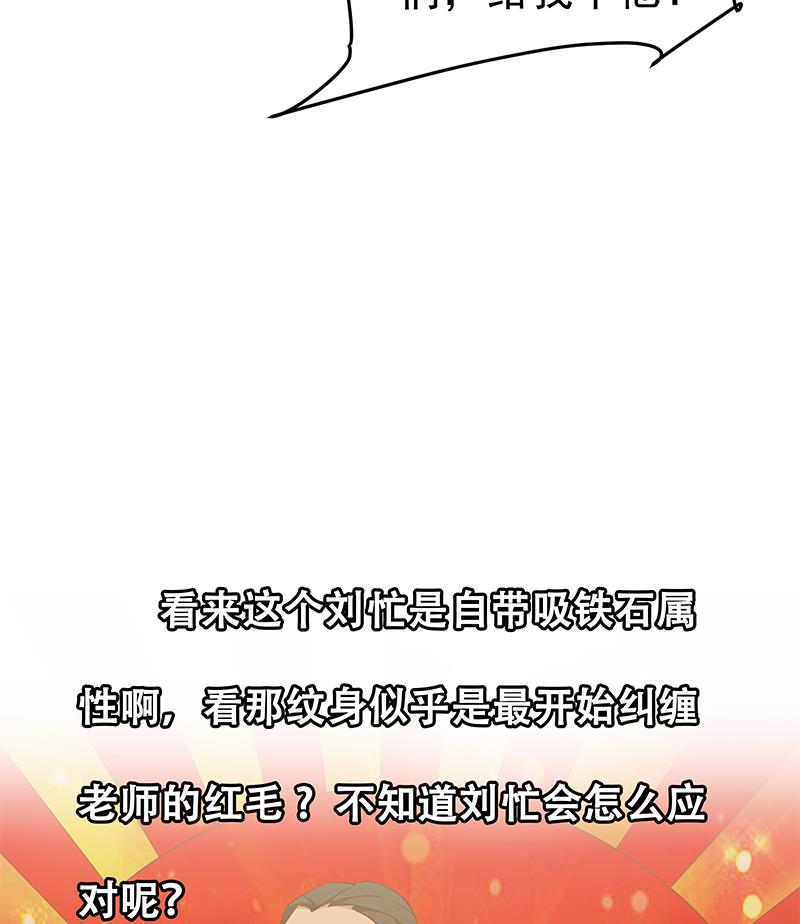 《都是黑丝惹的祸2》漫画最新章节第二季 第43话 强强联合免费下拉式在线观看章节第【53】张图片