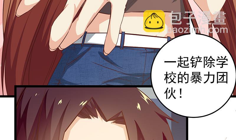 《都是黑丝惹的祸2》漫画最新章节第二季 第43话 强强联合免费下拉式在线观看章节第【8】张图片