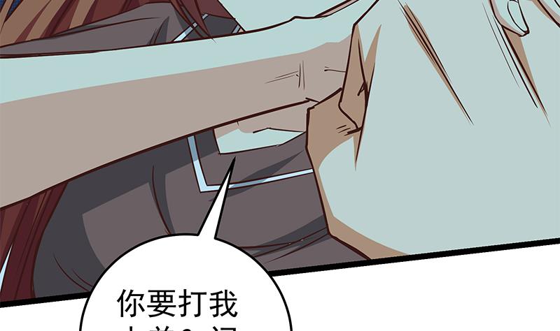 《都是黑丝惹的祸2》漫画最新章节第二季 第44话 省格斗冠军！免费下拉式在线观看章节第【17】张图片