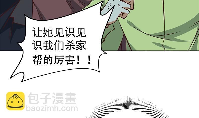 《都是黑丝惹的祸2》漫画最新章节第二季 第44话 省格斗冠军！免费下拉式在线观看章节第【23】张图片