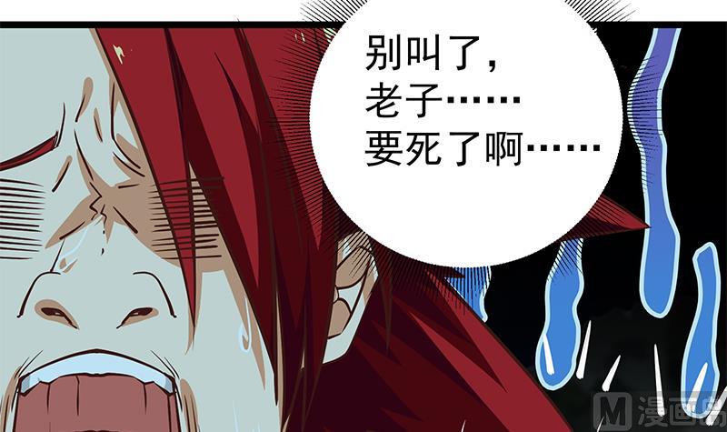 《都是黑丝惹的祸2》漫画最新章节第二季 第44话 省格斗冠军！免费下拉式在线观看章节第【24】张图片