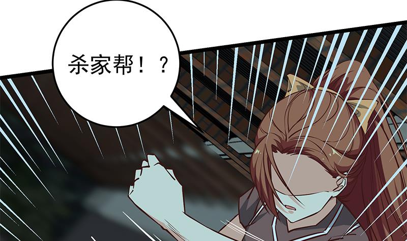 《都是黑丝惹的祸2》漫画最新章节第二季 第44话 省格斗冠军！免费下拉式在线观看章节第【26】张图片