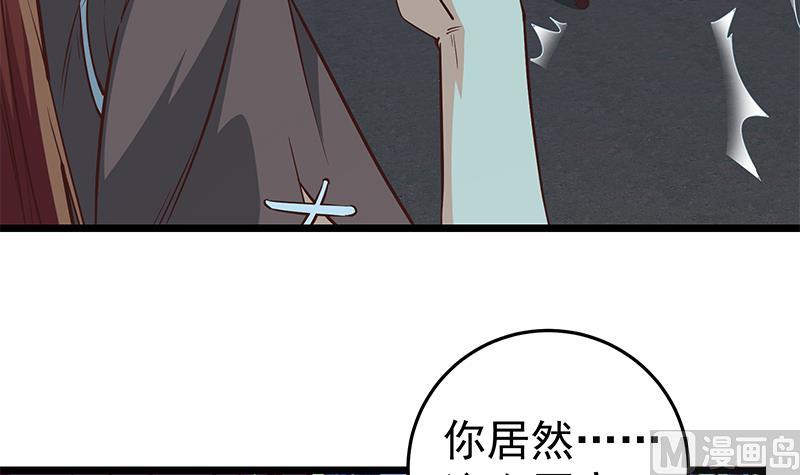 《都是黑丝惹的祸2》漫画最新章节第二季 第44话 省格斗冠军！免费下拉式在线观看章节第【33】张图片