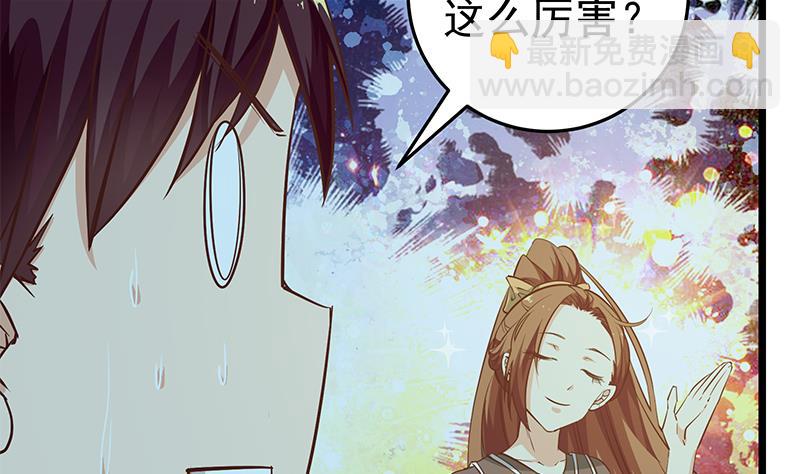 《都是黑丝惹的祸2》漫画最新章节第二季 第44话 省格斗冠军！免费下拉式在线观看章节第【34】张图片