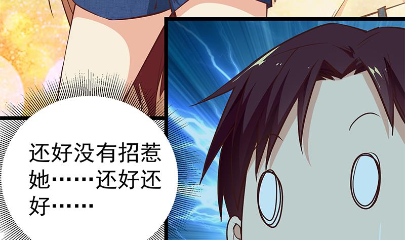 《都是黑丝惹的祸2》漫画最新章节第二季 第44话 省格斗冠军！免费下拉式在线观看章节第【41】张图片