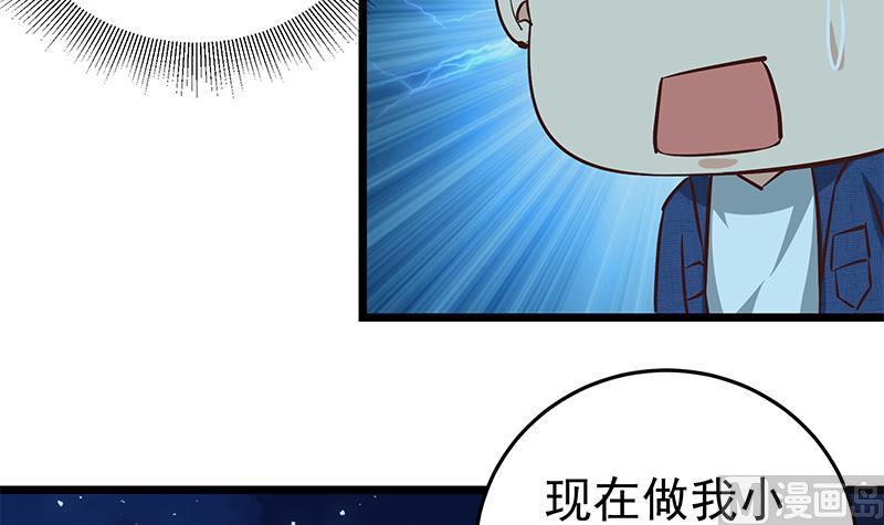 《都是黑丝惹的祸2》漫画最新章节第二季 第44话 省格斗冠军！免费下拉式在线观看章节第【42】张图片