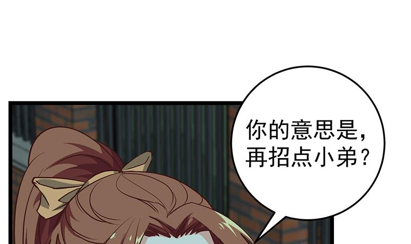 《都是黑丝惹的祸2》漫画最新章节第二季 第44话 省格斗冠军！免费下拉式在线观看章节第【46】张图片