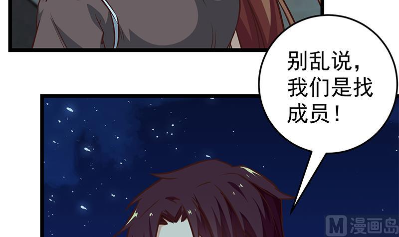 《都是黑丝惹的祸2》漫画最新章节第二季 第44话 省格斗冠军！免费下拉式在线观看章节第【48】张图片