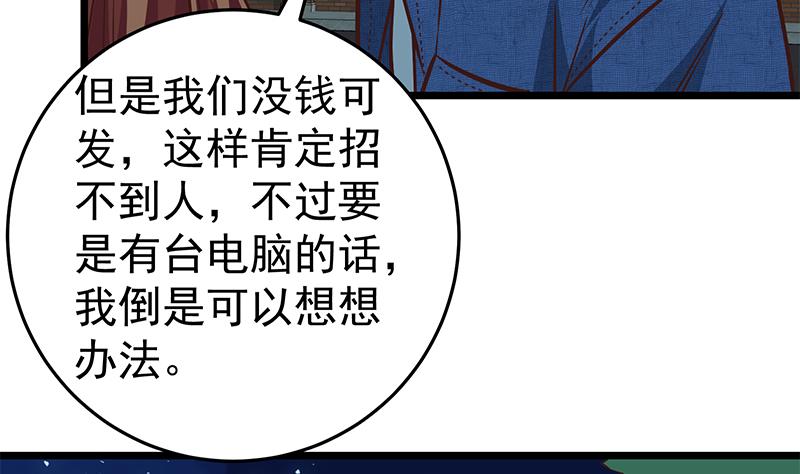 《都是黑丝惹的祸2》漫画最新章节第二季 第44话 省格斗冠军！免费下拉式在线观看章节第【50】张图片