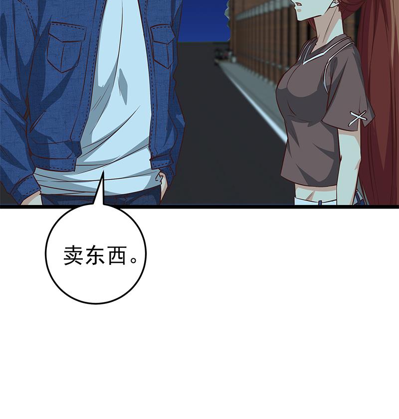 《都是黑丝惹的祸2》漫画最新章节第二季 第44话 省格斗冠军！免费下拉式在线观看章节第【52】张图片