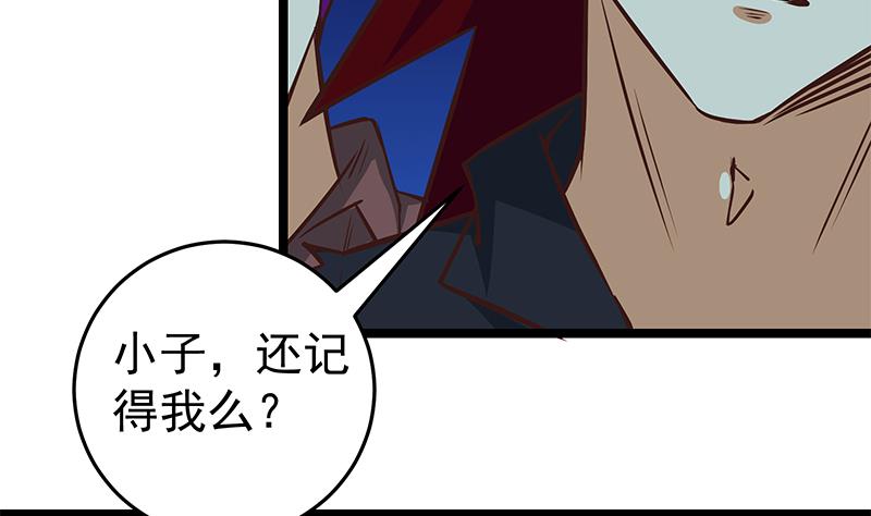 《都是黑丝惹的祸2》漫画最新章节第二季 第44话 省格斗冠军！免费下拉式在线观看章节第【7】张图片