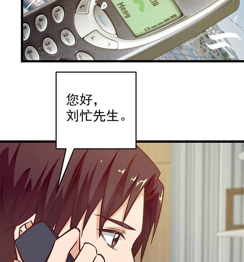 《都是黑丝惹的祸2》漫画最新章节第二季 第45话 五十万资金获得！免费下拉式在线观看章节第【22】张图片