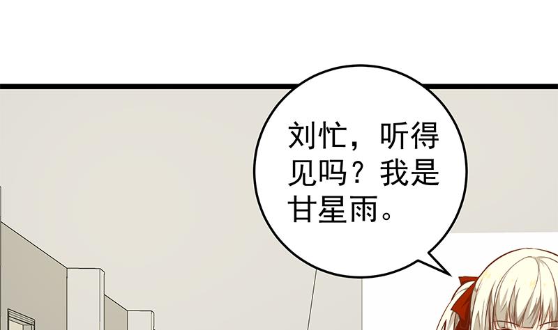 《都是黑丝惹的祸2》漫画最新章节第二季 第46话 危机来临！！免费下拉式在线观看章节第【20】张图片