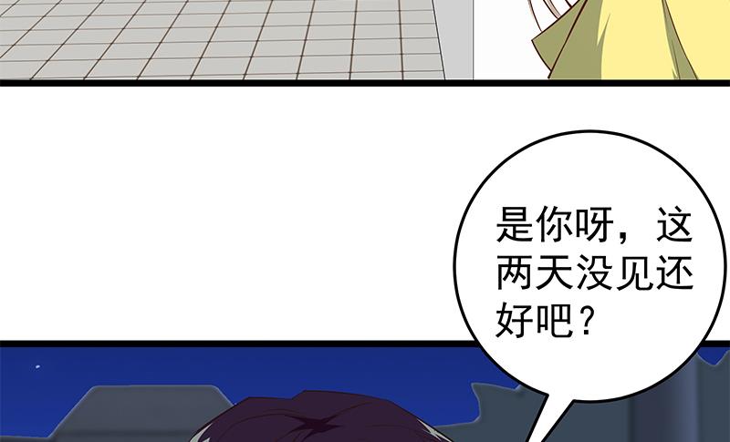 《都是黑丝惹的祸2》漫画最新章节第二季 第46话 危机来临！！免费下拉式在线观看章节第【22】张图片