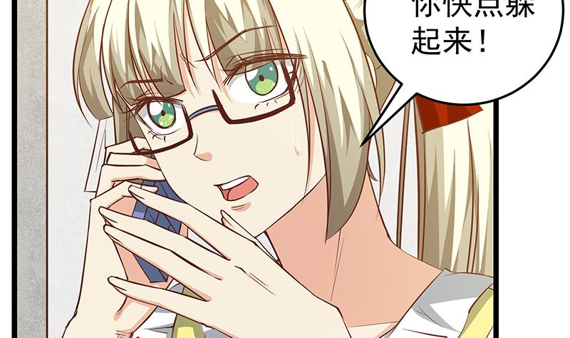 《都是黑丝惹的祸2》漫画最新章节第二季 第46话 危机来临！！免费下拉式在线观看章节第【26】张图片