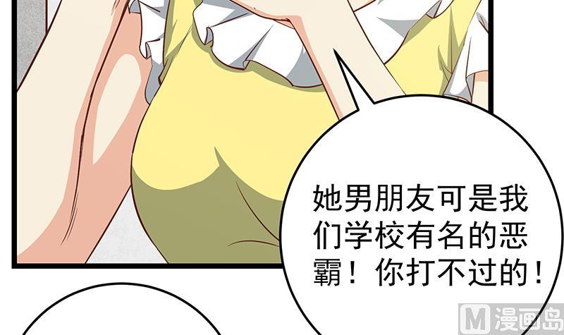 《都是黑丝惹的祸2》漫画最新章节第二季 第46话 危机来临！！免费下拉式在线观看章节第【27】张图片