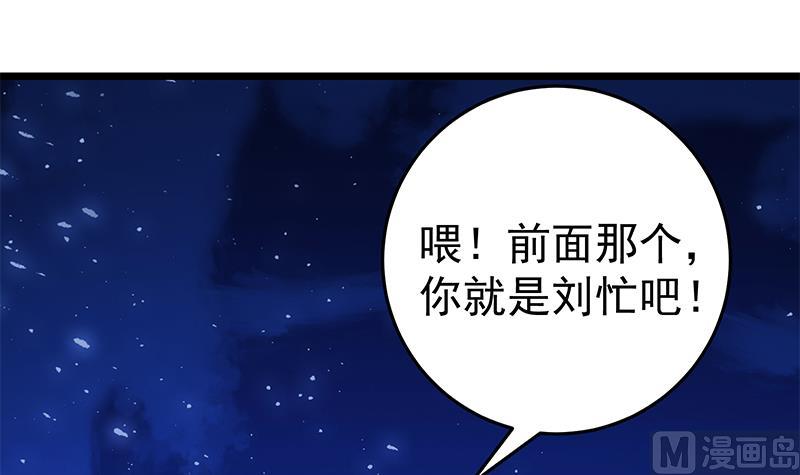 《都是黑丝惹的祸2》漫画最新章节第二季 第46话 危机来临！！免费下拉式在线观看章节第【30】张图片