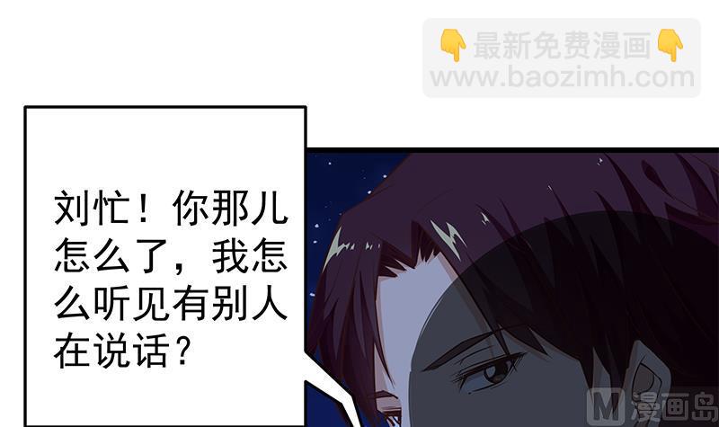 《都是黑丝惹的祸2》漫画最新章节第二季 第46话 危机来临！！免费下拉式在线观看章节第【33】张图片