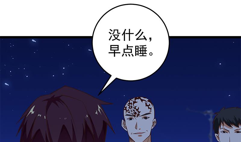 《都是黑丝惹的祸2》漫画最新章节第二季 第46话 危机来临！！免费下拉式在线观看章节第【40】张图片