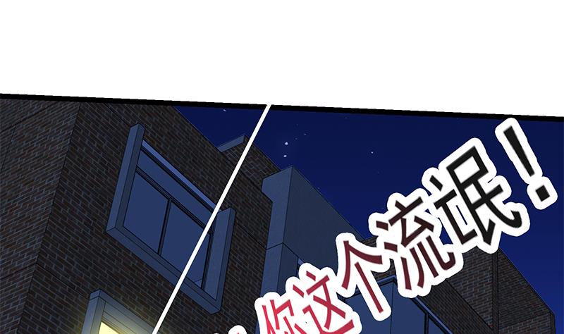 《都是黑丝惹的祸2》漫画最新章节第二季 第46话 危机来临！！免费下拉式在线观看章节第【8】张图片