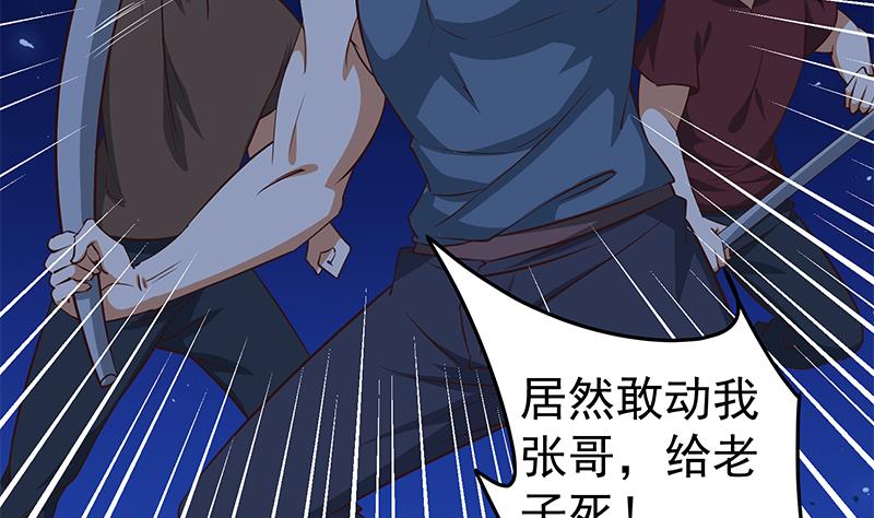 《都是黑丝惹的祸2》漫画最新章节第二季 第47话 奋不顾身免费下拉式在线观看章节第【10】张图片