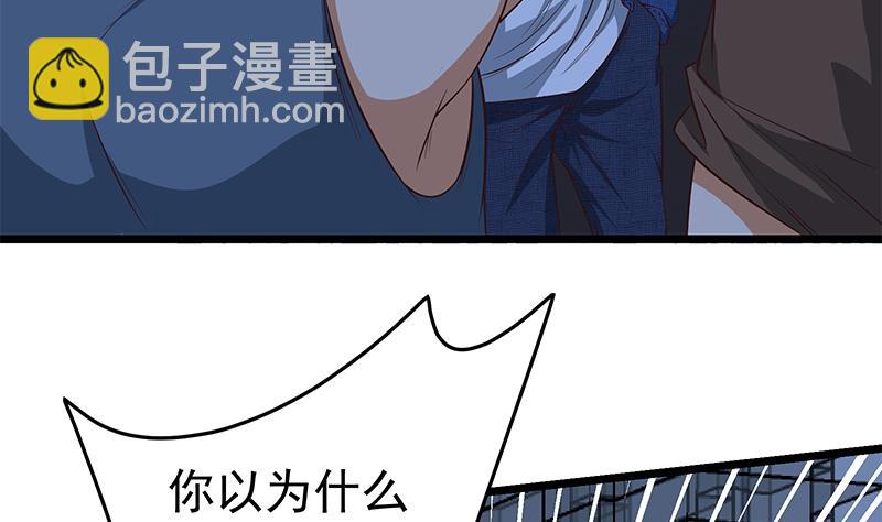 《都是黑丝惹的祸2》漫画最新章节第二季 第47话 奋不顾身免费下拉式在线观看章节第【13】张图片