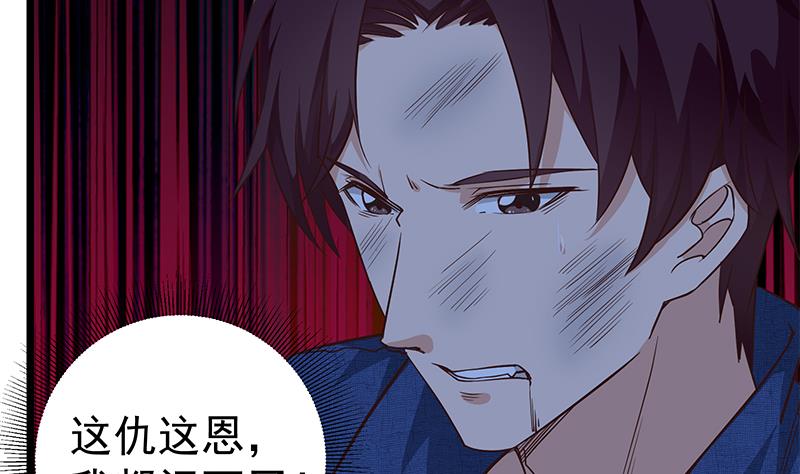 《都是黑丝惹的祸2》漫画最新章节第二季 第47话 奋不顾身免费下拉式在线观看章节第【40】张图片