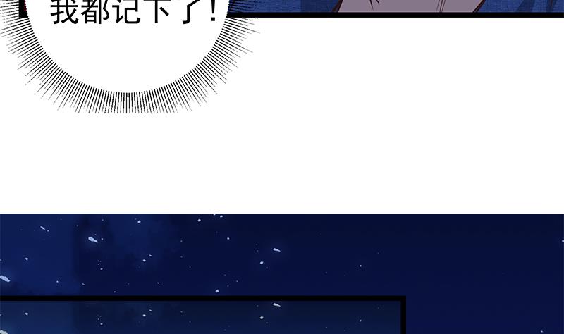 《都是黑丝惹的祸2》漫画最新章节第二季 第47话 奋不顾身免费下拉式在线观看章节第【41】张图片