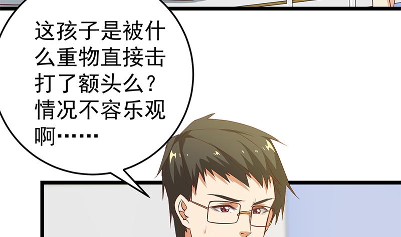 《都是黑丝惹的祸2》漫画最新章节第二季 第47话 奋不顾身免费下拉式在线观看章节第【46】张图片