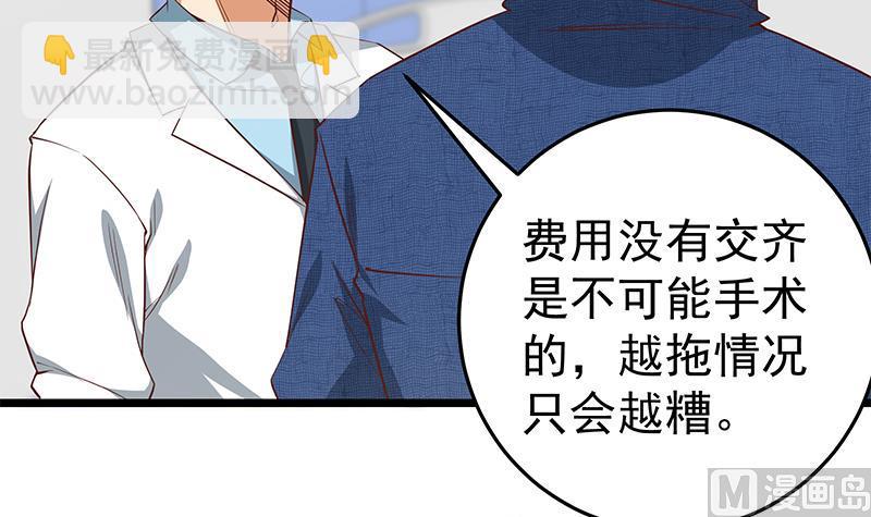 《都是黑丝惹的祸2》漫画最新章节第二季 第48话 开辟我的时代免费下拉式在线观看章节第【12】张图片