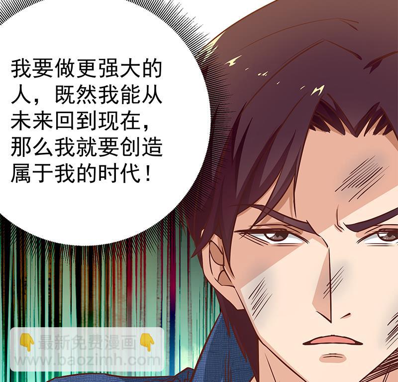 《都是黑丝惹的祸2》漫画最新章节第二季 第48话 开辟我的时代免费下拉式在线观看章节第【28】张图片