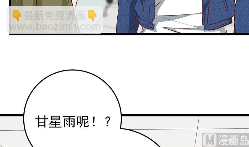 《都是黑丝惹的祸2》漫画最新章节第二季 第48话 开辟我的时代免费下拉式在线观看章节第【33】张图片