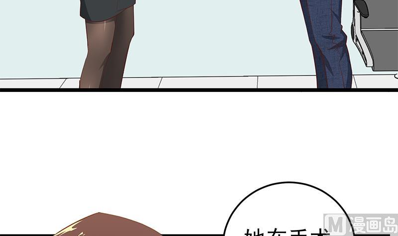 《都是黑丝惹的祸2》漫画最新章节第二季 第48话 开辟我的时代免费下拉式在线观看章节第【36】张图片