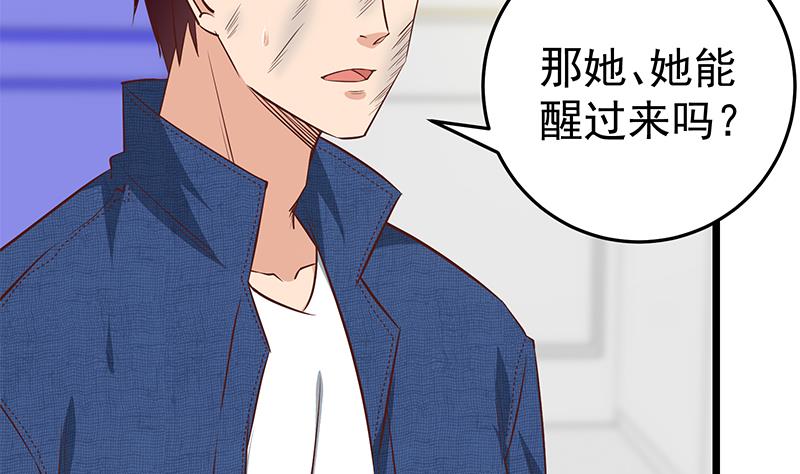 《都是黑丝惹的祸2》漫画最新章节第二季 第48话 开辟我的时代免费下拉式在线观看章节第【4】张图片