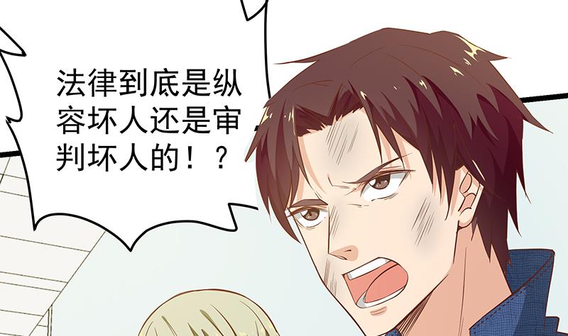 《都是黑丝惹的祸2》漫画最新章节第二季 第49话 兄弟集结免费下拉式在线观看章节第【10】张图片