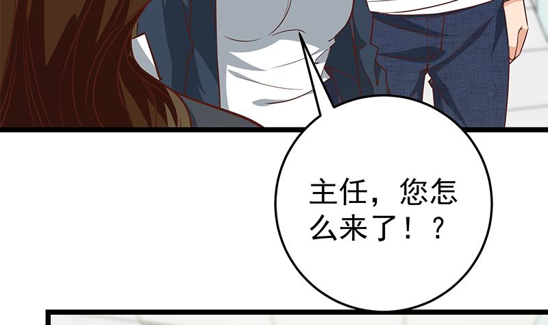 《都是黑丝惹的祸2》漫画最新章节第二季 第49话 兄弟集结免费下拉式在线观看章节第【23】张图片