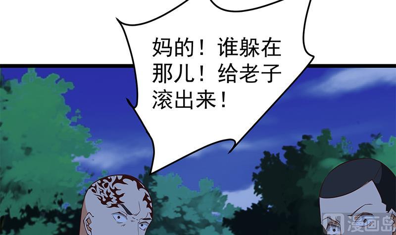 《都是黑丝惹的祸2》漫画最新章节第二季 第50话 报仇免费下拉式在线观看章节第【18】张图片