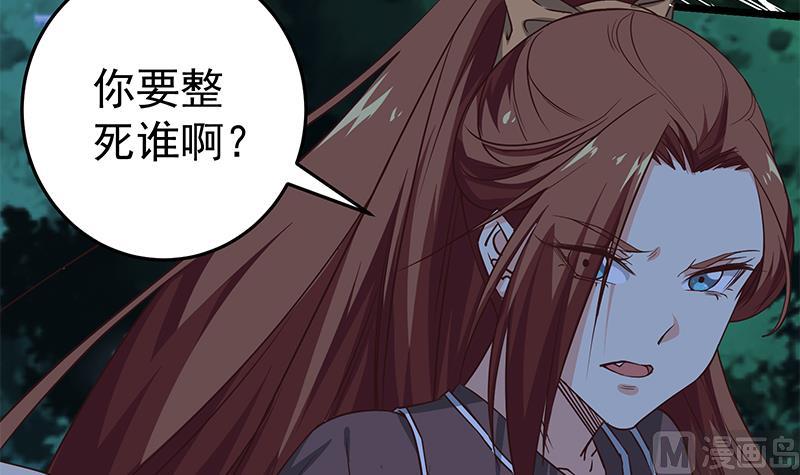 《都是黑丝惹的祸2》漫画最新章节第二季 第50话 报仇免费下拉式在线观看章节第【27】张图片