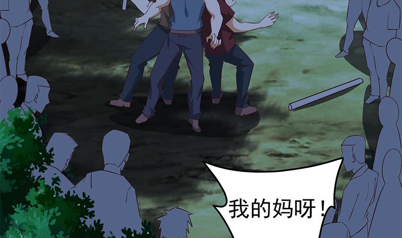 《都是黑丝惹的祸2》漫画最新章节第二季 第50话 报仇免费下拉式在线观看章节第【41】张图片