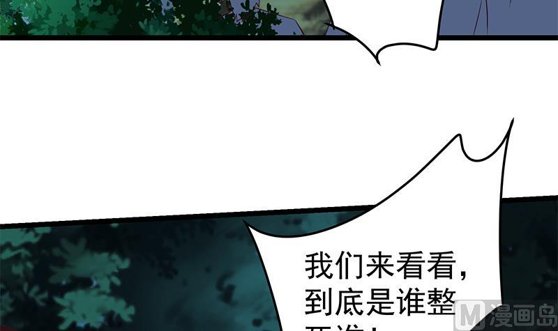 《都是黑丝惹的祸2》漫画最新章节第二季 第50话 报仇免费下拉式在线观看章节第【42】张图片