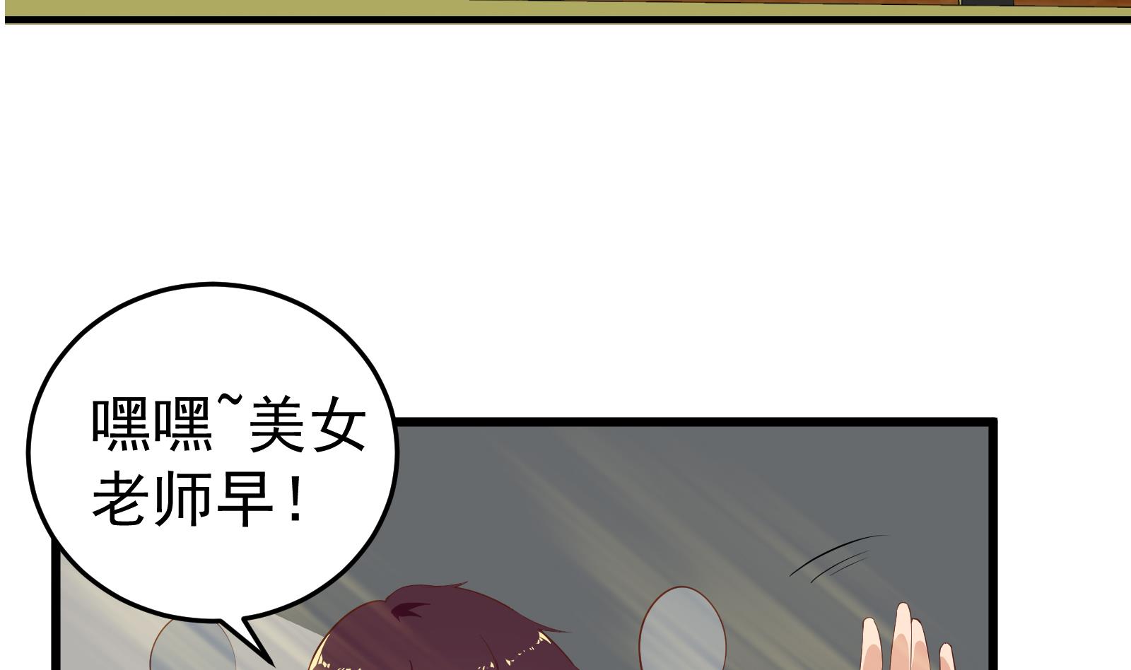 《都是黑丝惹的祸2》漫画最新章节第二季 第6话 全校美女攻略免费下拉式在线观看章节第【23】张图片