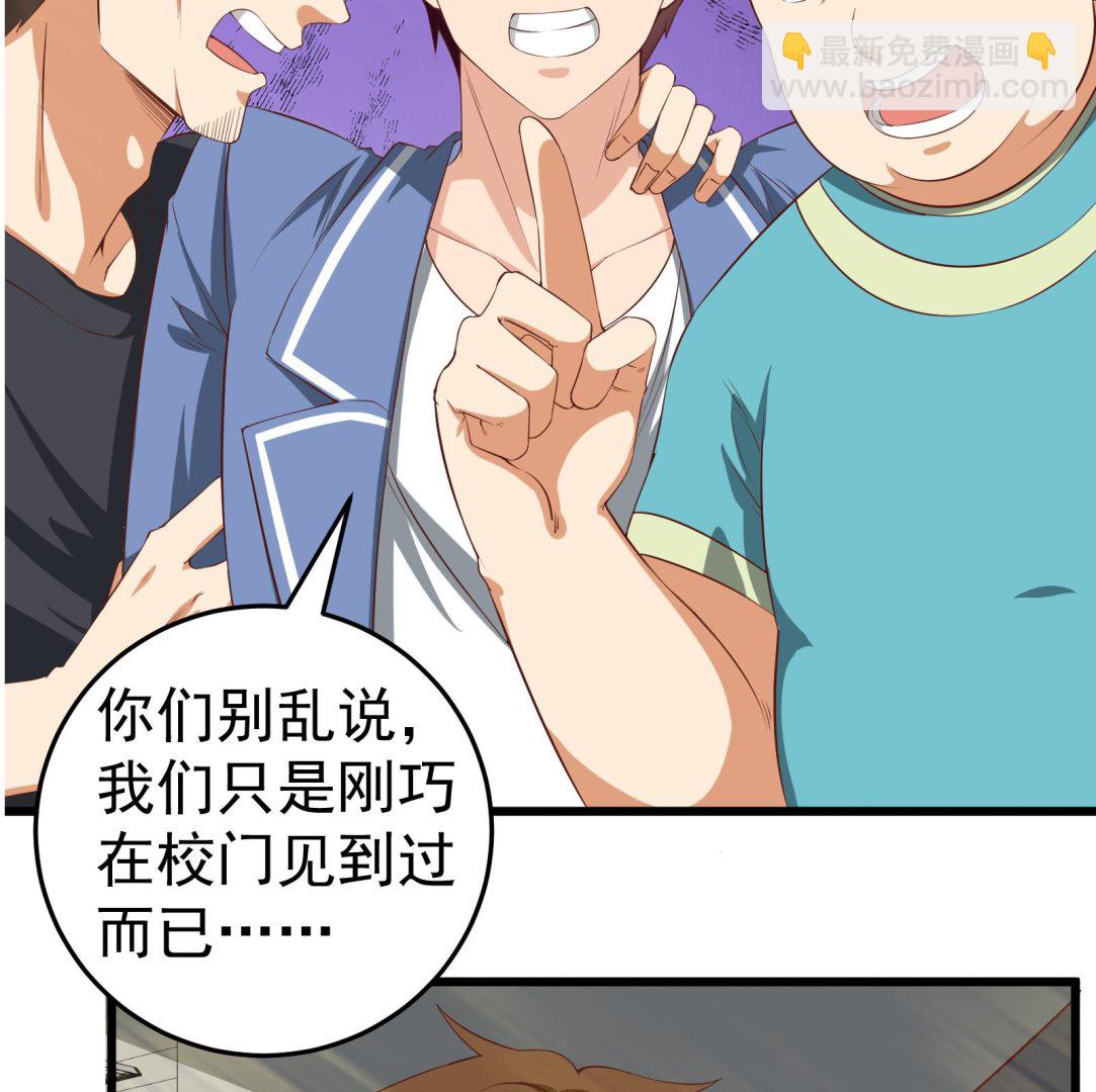 《都是黑丝惹的祸2》漫画最新章节第二季 第6话 全校美女攻略免费下拉式在线观看章节第【26】张图片