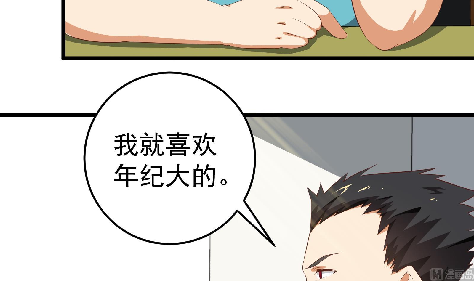 《都是黑丝惹的祸2》漫画最新章节第二季 第6话 全校美女攻略免费下拉式在线观看章节第【30】张图片