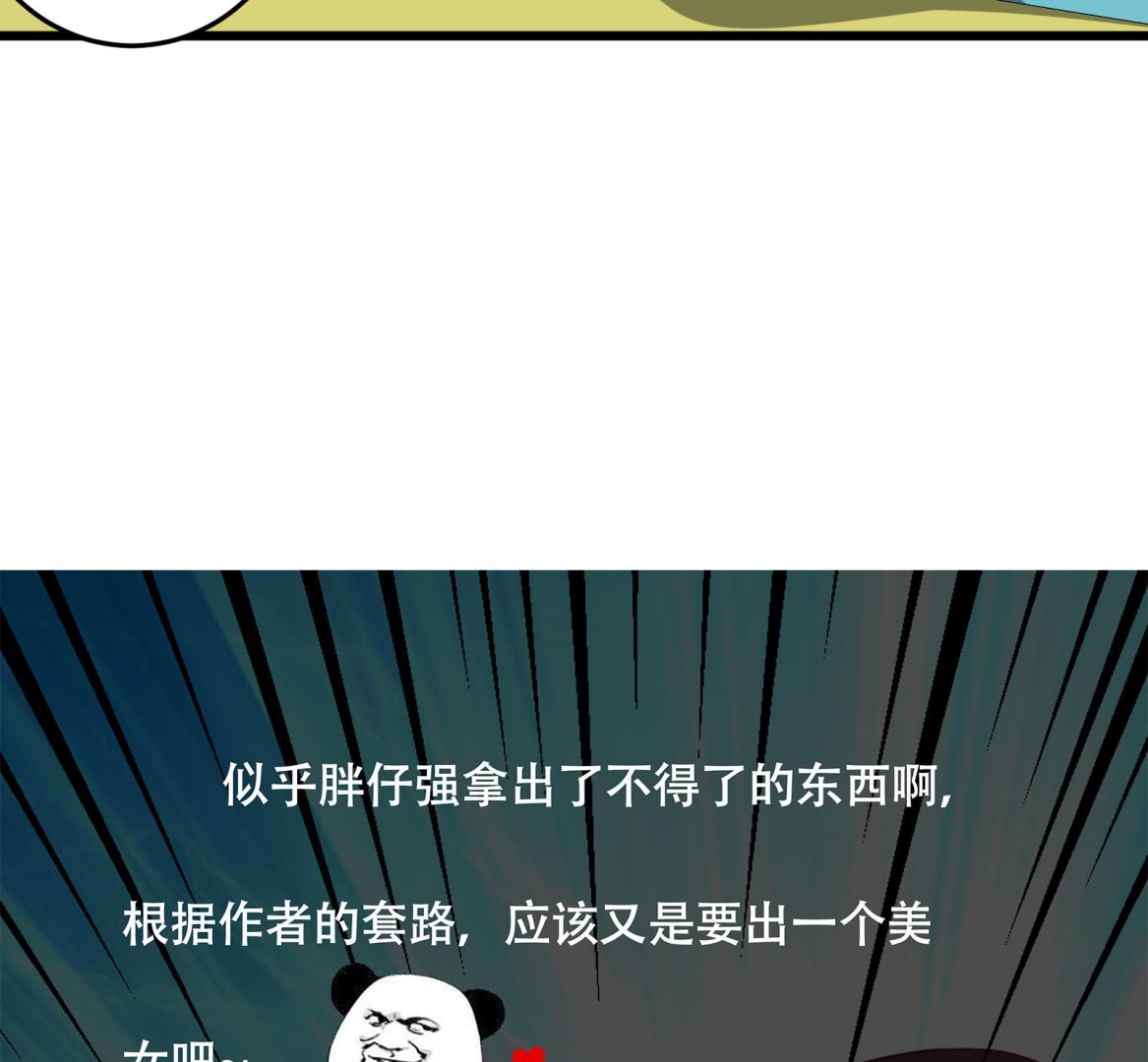 《都是黑丝惹的祸2》漫画最新章节第二季 第6话 全校美女攻略免费下拉式在线观看章节第【43】张图片