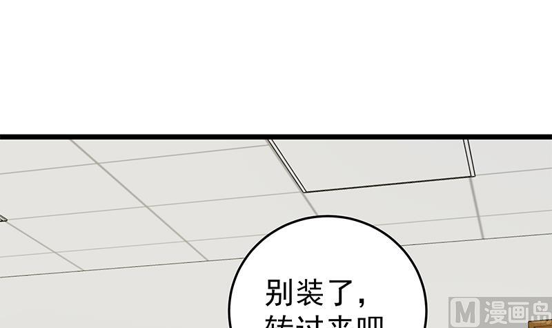 《都是黑丝惹的祸2》漫画最新章节第二季 第51话 偷听了秘密免费下拉式在线观看章节第【12】张图片